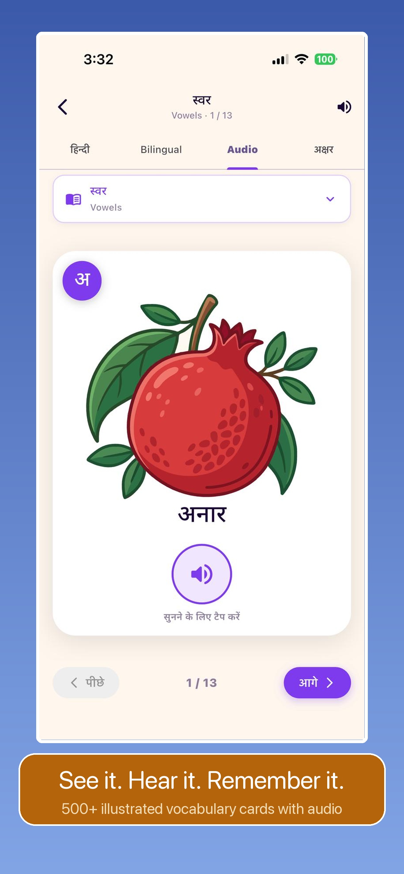Illustrated vocabulary flashcard with audio