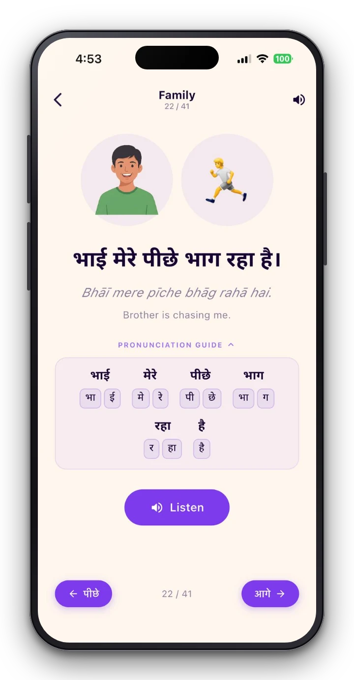 Everyday sentences — Read, listen and practice with pronunciation guides