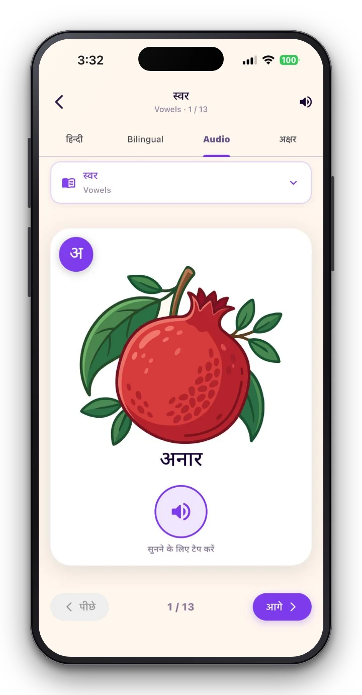 See it. Hear it. Remember it. — Hundreds of illustrated word cards with audio