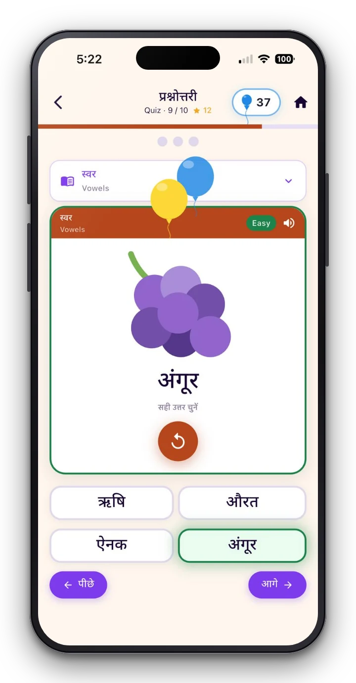 Quizzes that grow with you — From easy to hard, at your own pace
