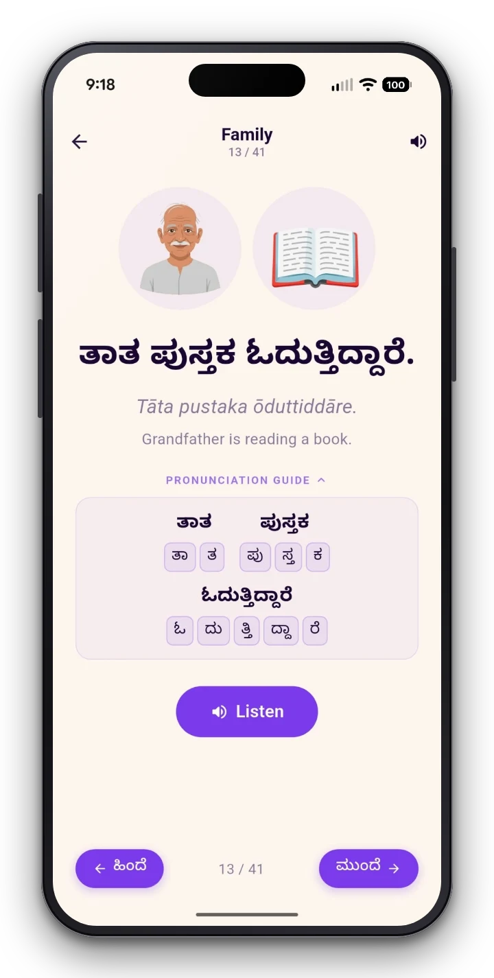 Everyday Kannada sentences — Read, listen and practice with pronunciation guides