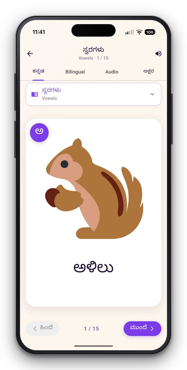 See it. Hear it. Remember it. — Illustrated word cards with native audio