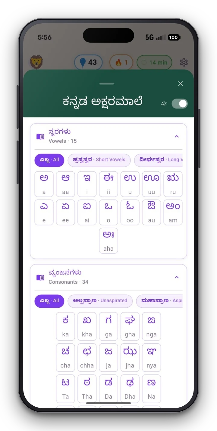 Every letter of ಕನ್ನಡ — tap any letter to hear it