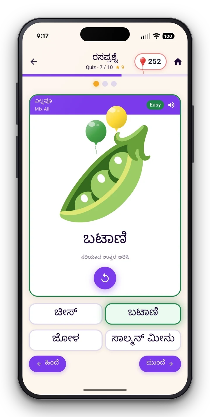 Quizzes that grow with you — From easy to hard, at your own pace