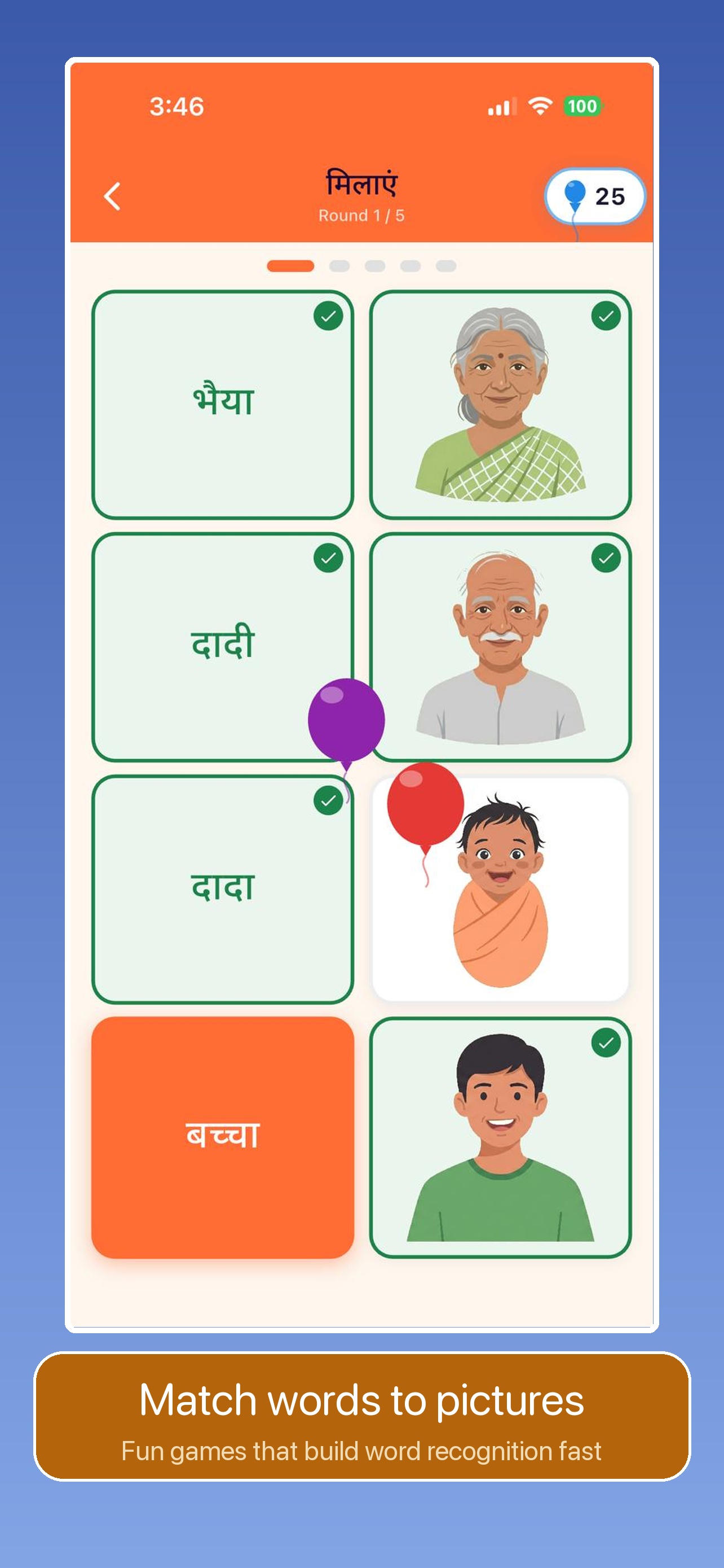 Match words to pictures game