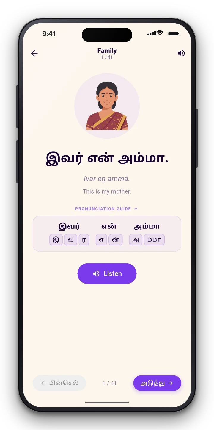 Everyday Tamil sentences — Read, listen and practice with pronunciation guides