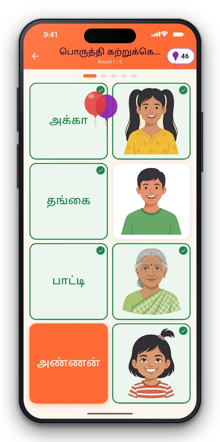 அக்கா, தங்கை, பாட்டி: learn through play — Match sounds, letters, words and pictures