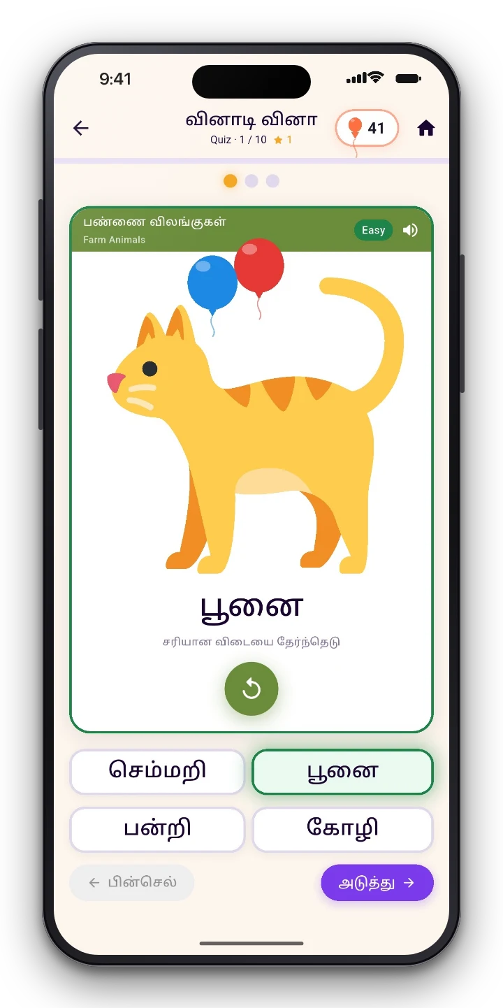 Quizzes that grow with you — From easy to hard, at your own pace