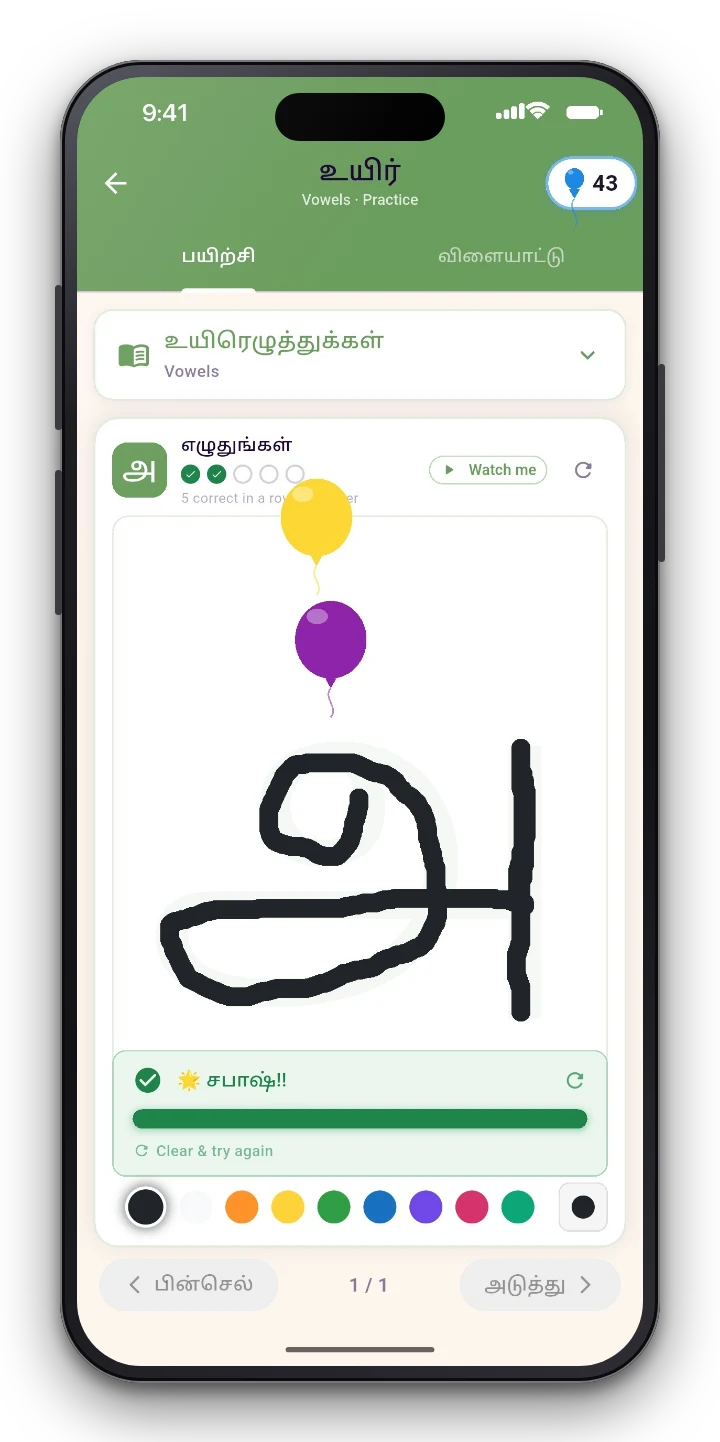 Write அ the right way — Guided strokes with instant feedback