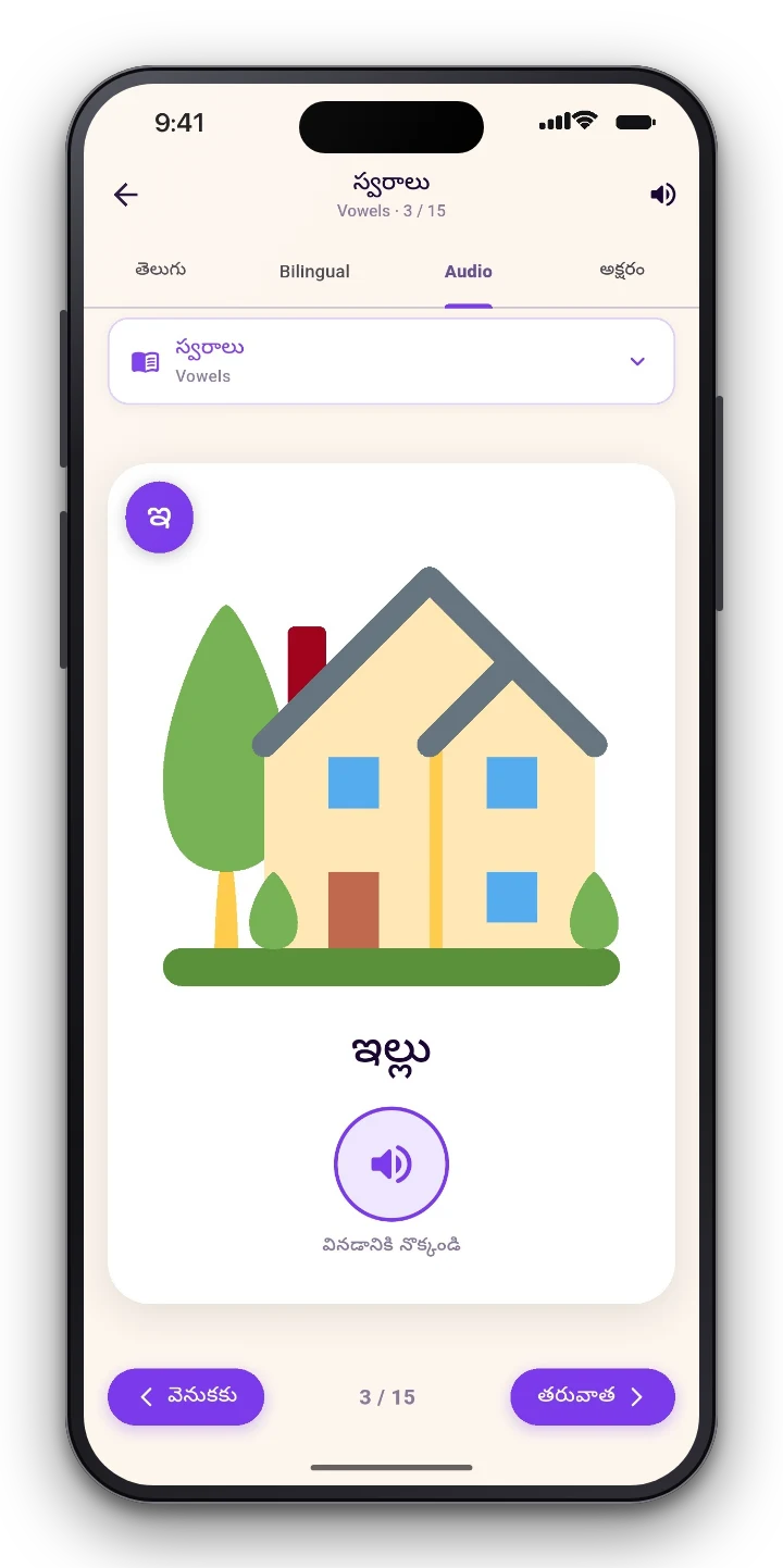 See it. Hear it. Remember it. — Illustrated word cards with native audio