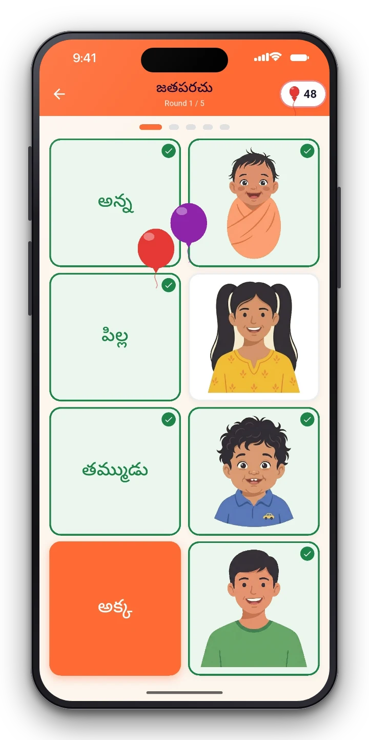 అన్న, తమ్ముడు, అక్క: learn through play — Match sounds, letters, words and pictures
