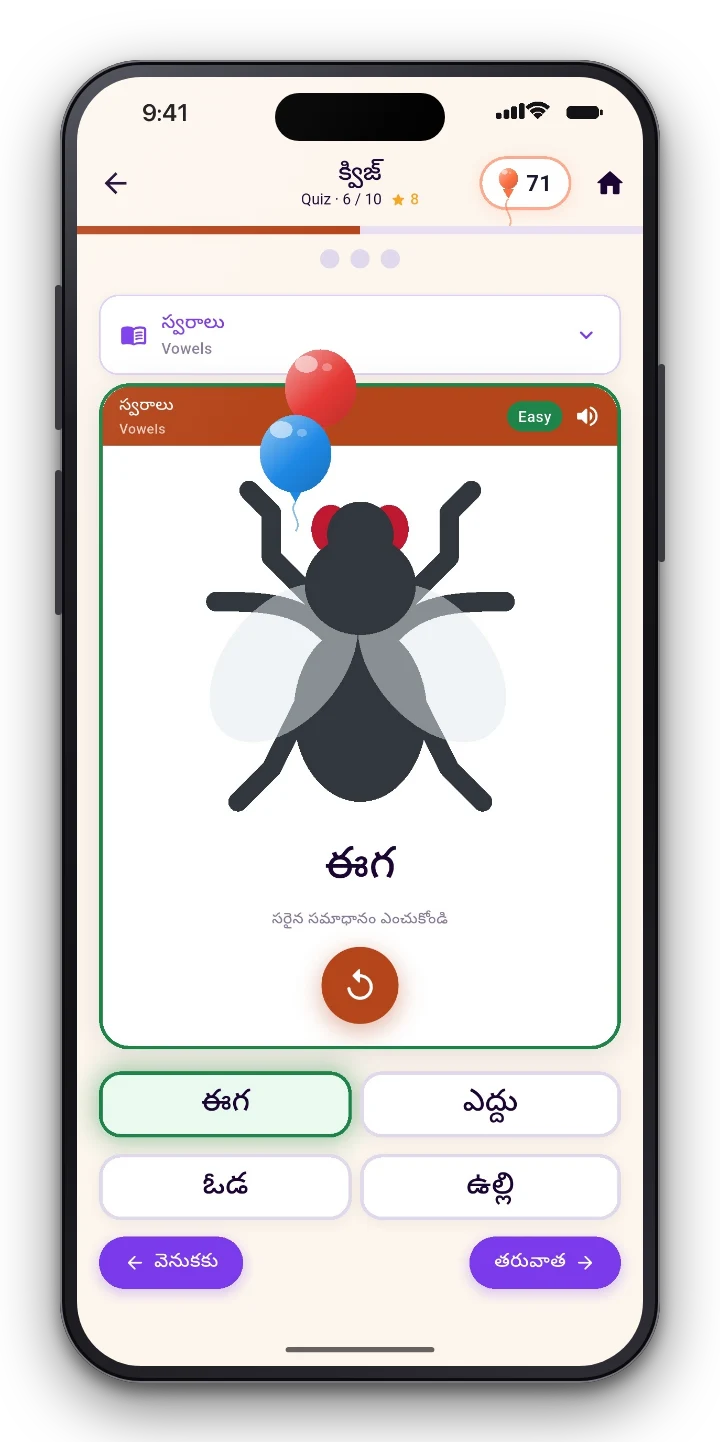 Quizzes that grow with you — From easy to hard, at your own pace