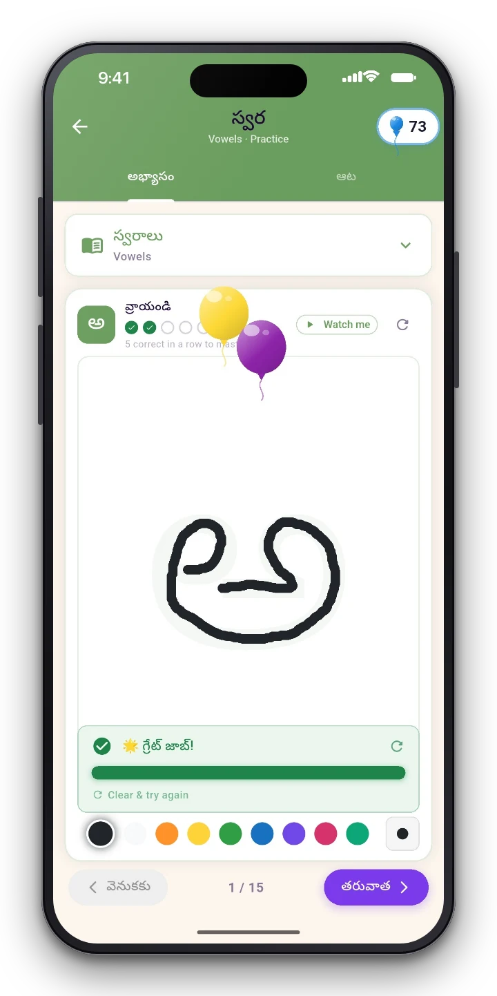 Write అ the right way — Guided strokes with instant feedback